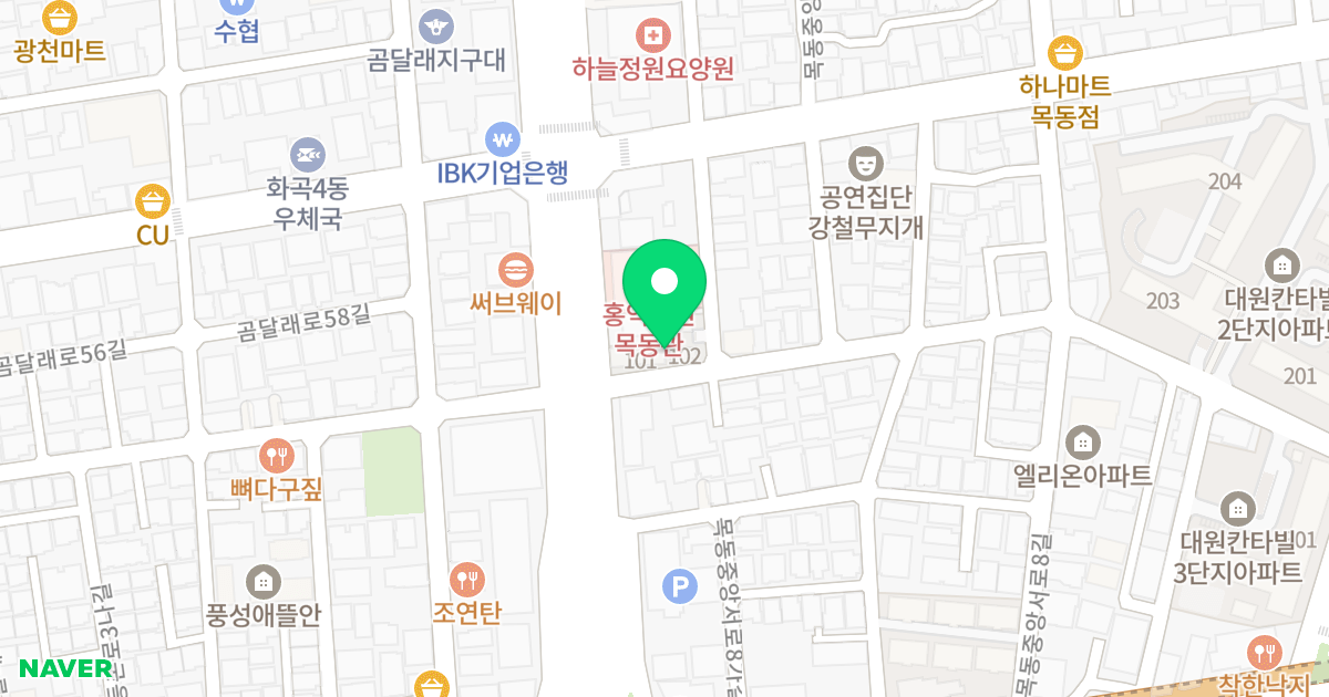 목동솔리스타 위치 지도 - 서울특별시 양천구 등촌로 20