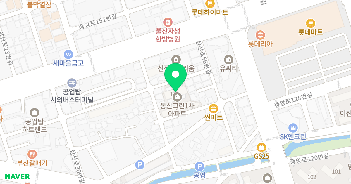 동산그린파크1차 위치 지도 - 울산광역시 남구 중앙로137번길 7