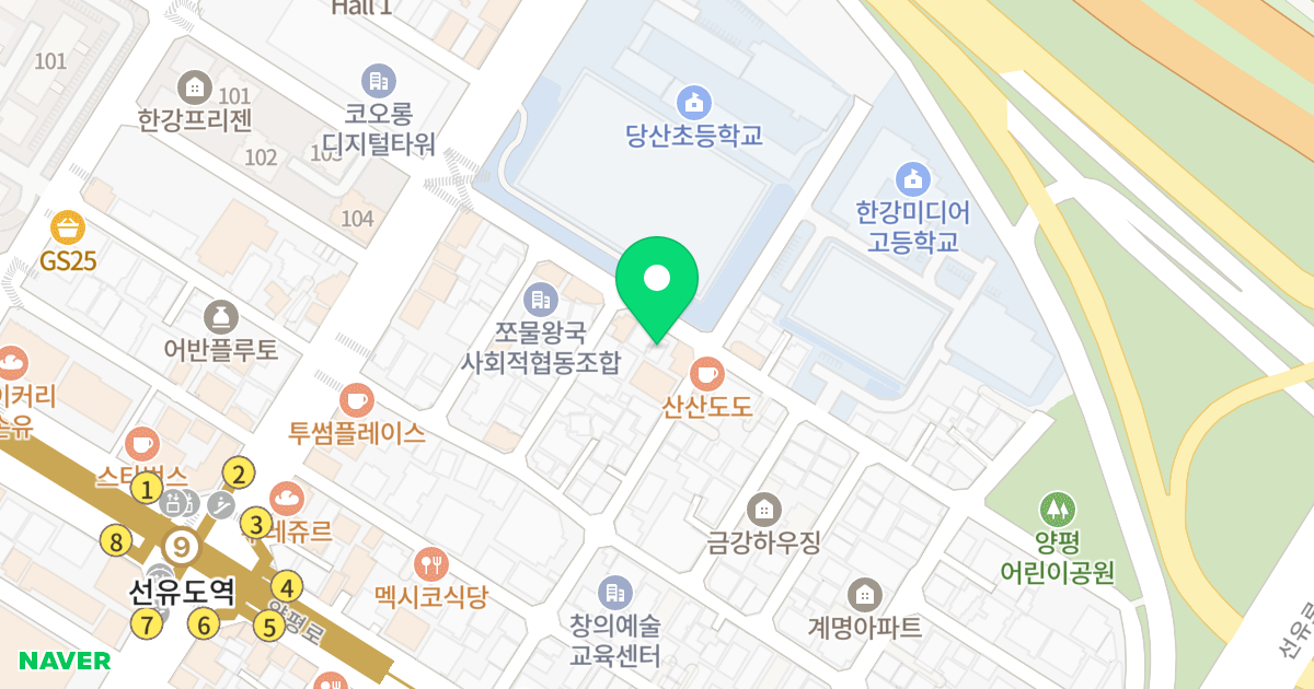 해울빌 위치 지도 - 서울특별시 영등포구 선유로55길 29