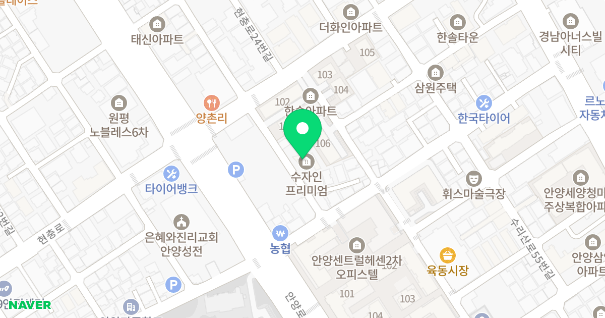수자인프리미엄APT 위치 지도 - 경기도 안양시 만안구 소곡로26번길 12