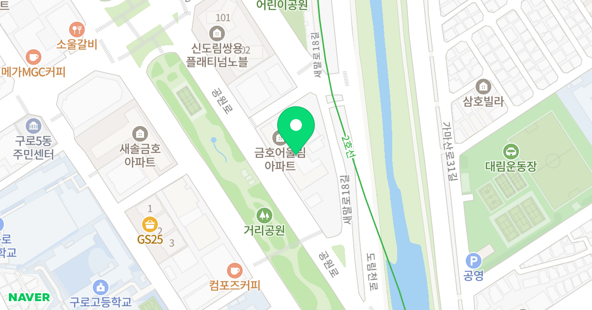 금호아파트 위치 지도 - 서울특별시 구로구 공원로 26