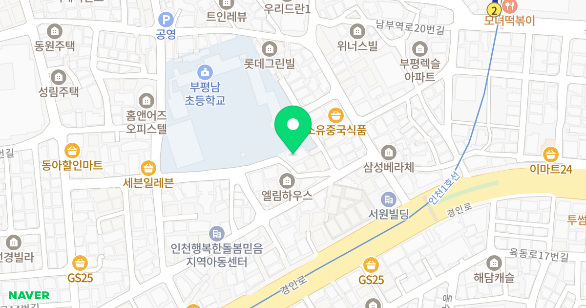 파크타워 위치 지도 - 인천광역시 부평구 남부역로5번길 8-7