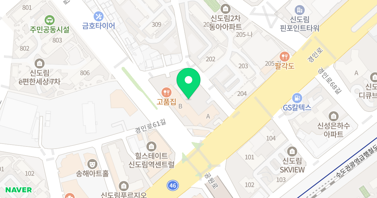 크라운빌Ⅱ 위치 지도 - 서울특별시 구로구 경인로63길 11