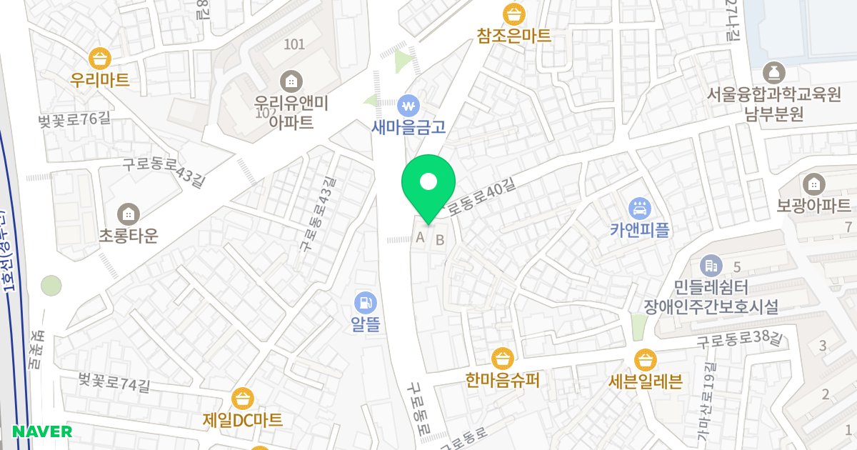 성강케렌시아 위치 지도 - 서울특별시 구로구 구로동로40길 2