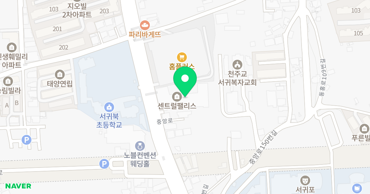 센트럴팰리스 위치 지도 - 제주특별자치도 서귀포시 중앙로 172