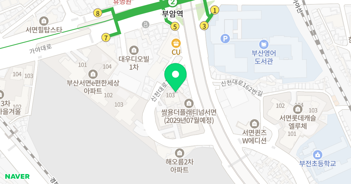 유원타워 위치 지도 - 부산광역시 부산진구 신천대로165번길 13