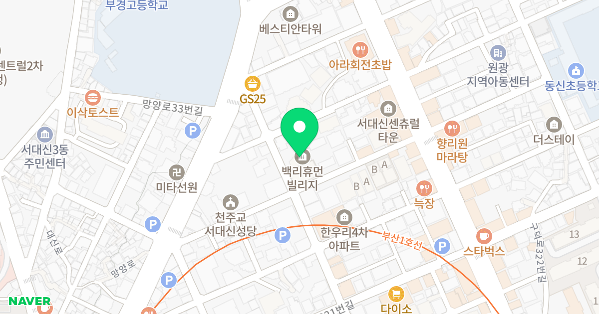 백리휴먼빌리지 위치 지도 - 부산광역시 서구 대영로45번길 86