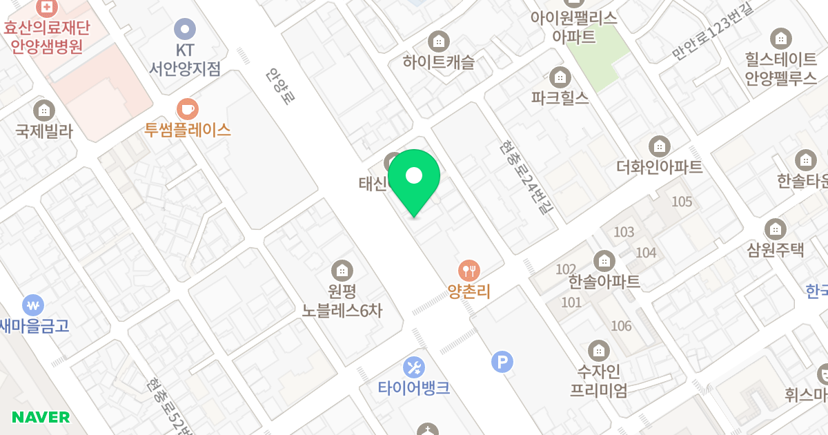 유일-SJ뷰 위치 지도 - 경기도 안양시 만안구 안양로 208