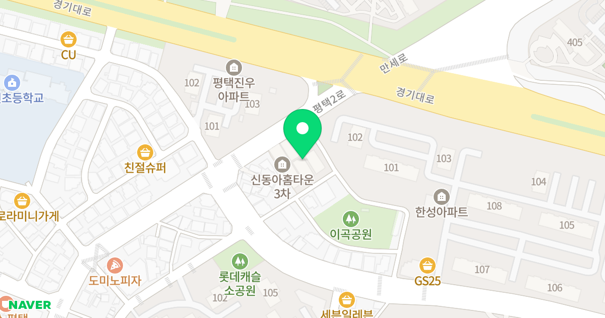 신동아홈타운 2차 위치 지도 - 경기도 평택시 평택2로 136