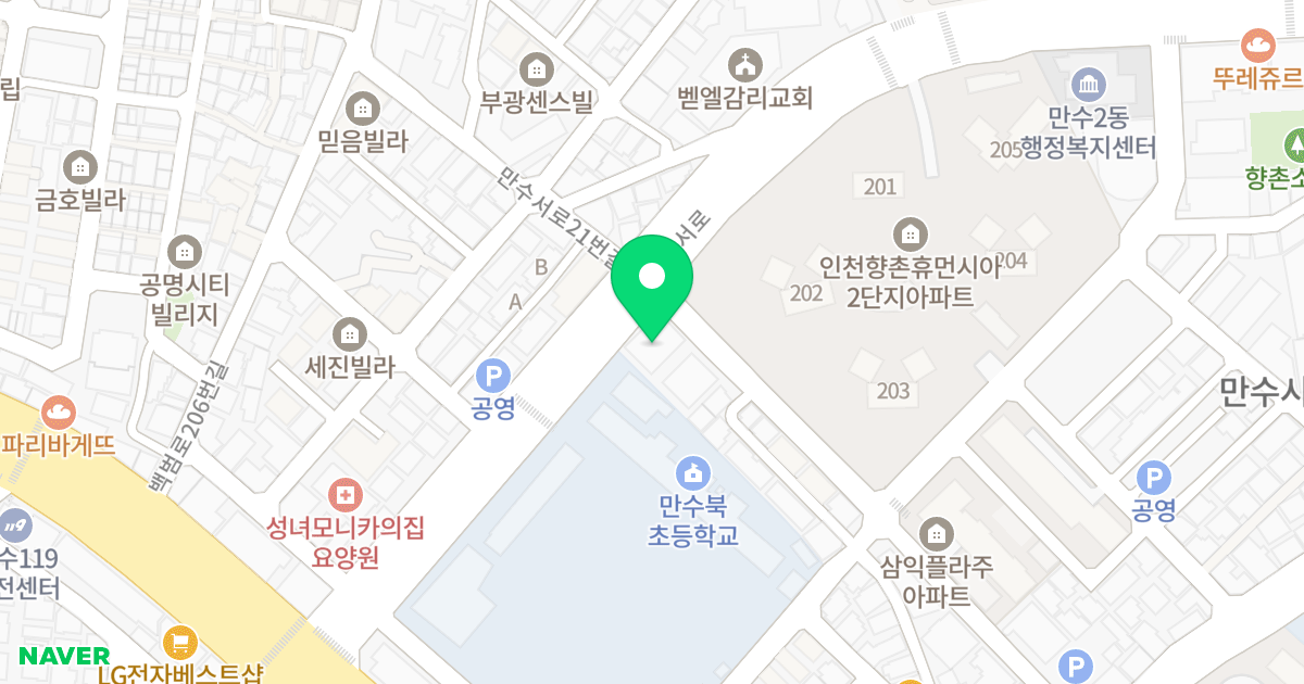 신안레미안 위치 지도 - 인천광역시 남동구 만수서로 20