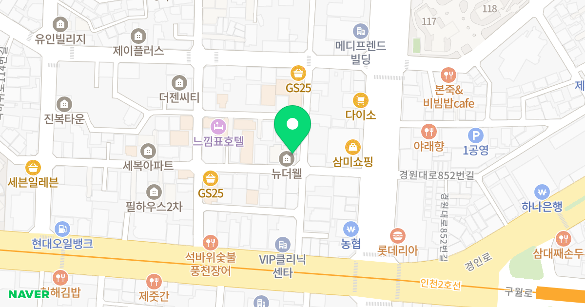 뉴더웰 위치 지도 - 인천광역시 미추홀구 경원대로851번길 16