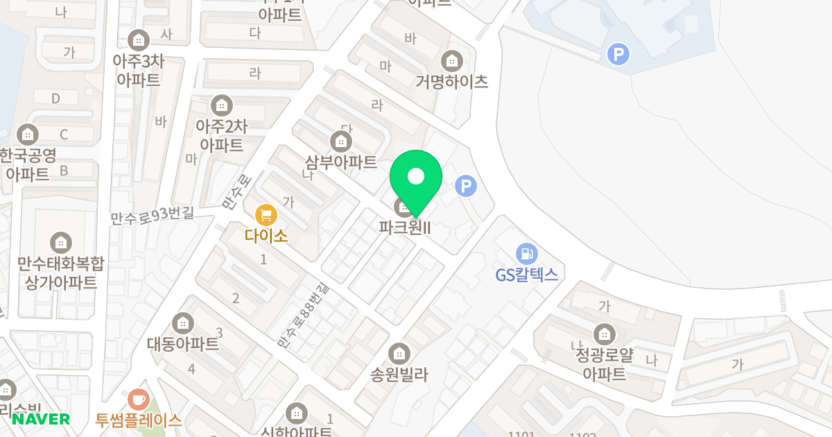 파크원52 위치 지도 - 인천광역시 남동구 만수로100번길 23