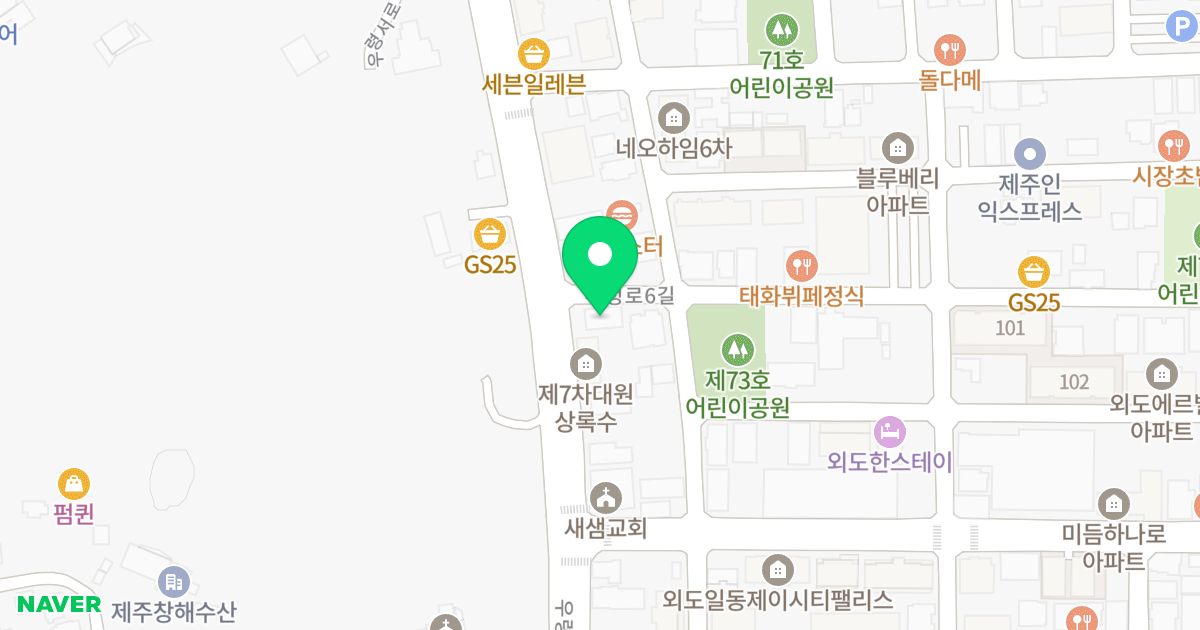 남건휴먼스 6차 위치 지도 - 제주특별자치도 제주시