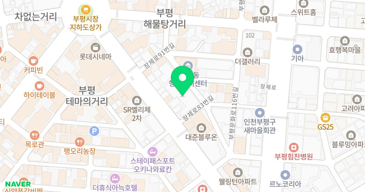 이모시온 위치 지도 - 인천광역시 부평구 부평문화로106번길 24