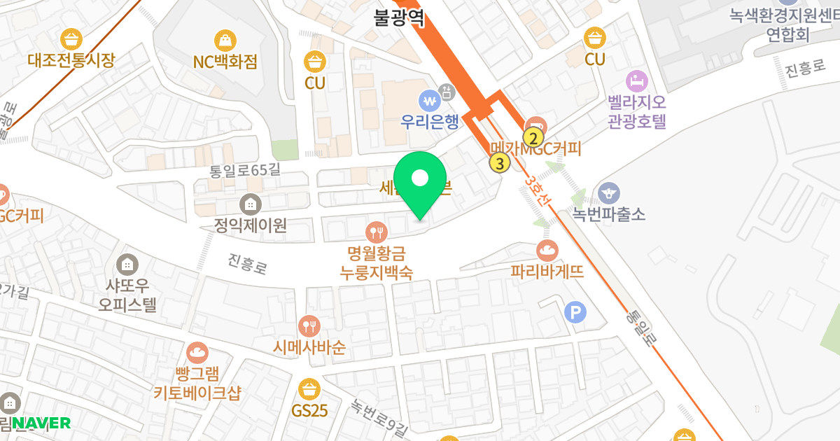 한성벨라루체 위치 지도 - 서울특별시 은평구 진흥로 189