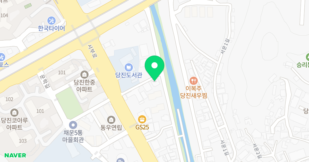강남빌라 B동 위치 지도 - 충청남도 당진시 당진천1길 55