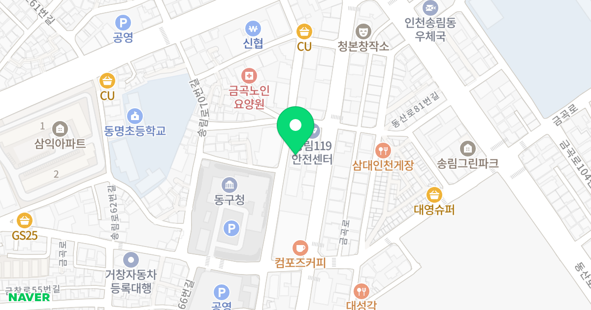 다온빌 위치 지도 - 인천광역시 동구 송림로82번길 29