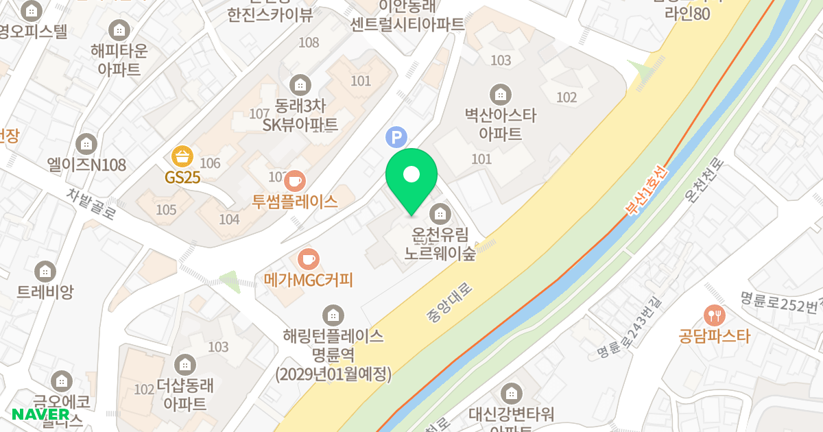 온천동 유림노르웨이숲 위치 지도 - 부산광역시 동래구 중앙대로 1453