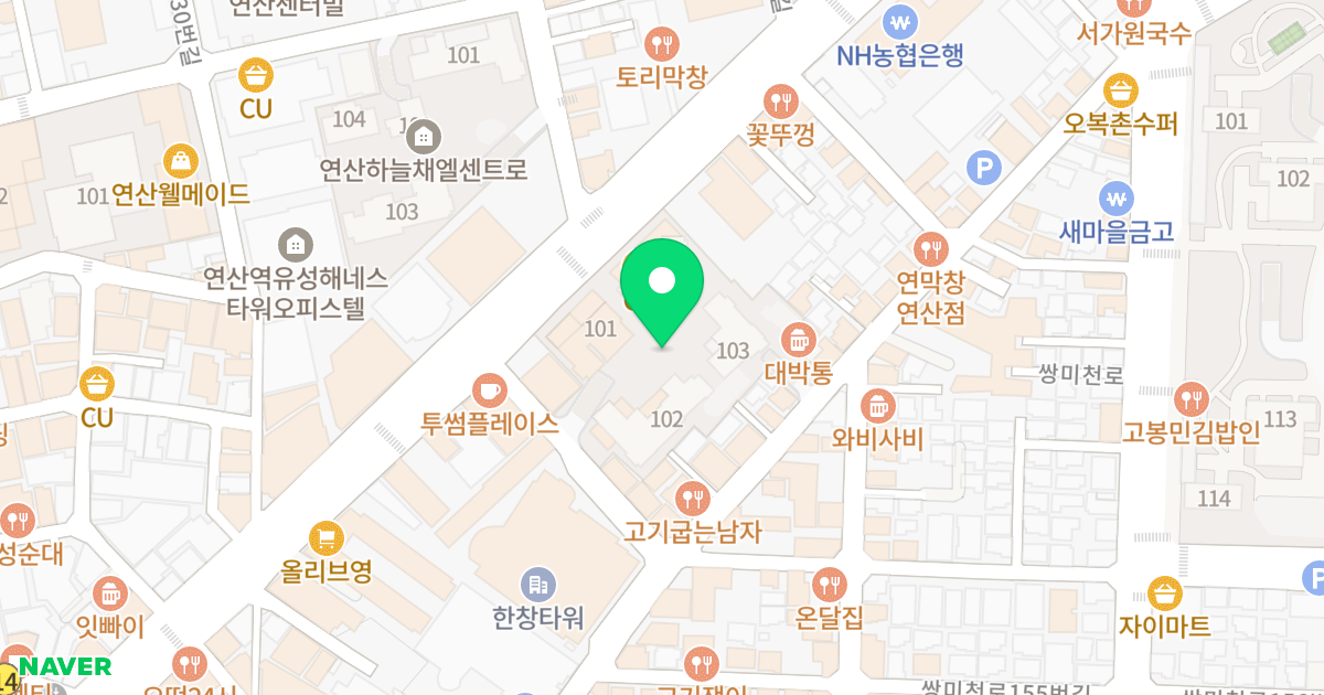 e편한세상 연산 더퍼스트 위치 지도 - 부산광역시 연제구 반송로 40