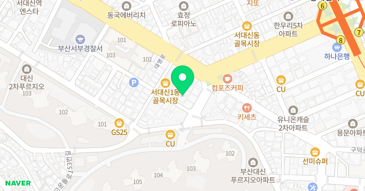 에르모사 위치 지도 - 부산광역시 서구 대영로38번길 18