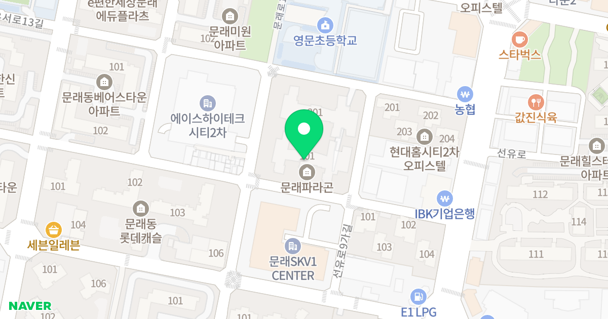 문래파라곤 위치 지도 - 서울특별시 영등포구 선유로11길 12