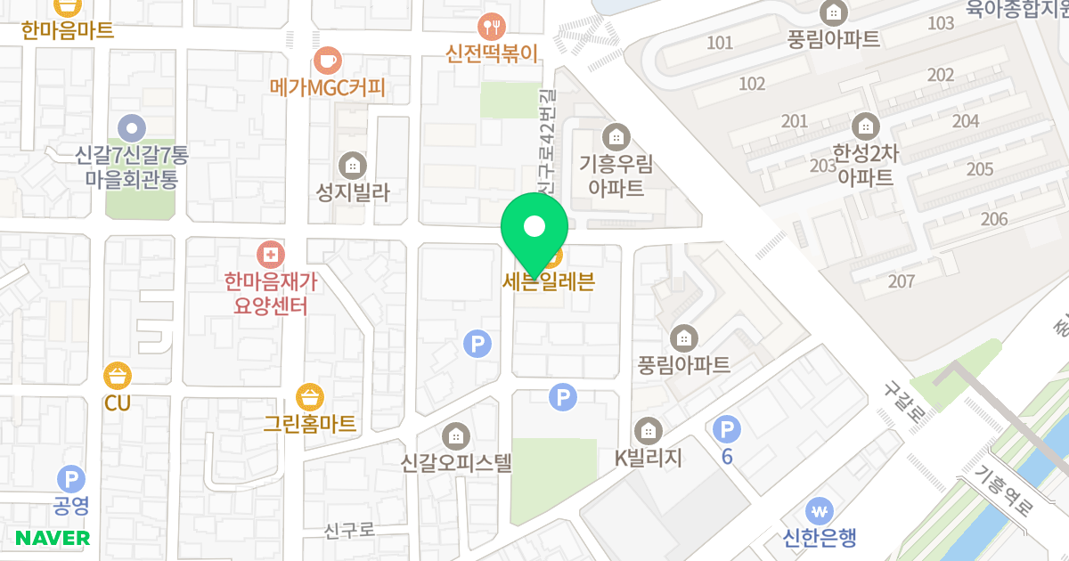 삼익마에스트로 위치 지도 - 경기도 용인시 기흥구 신구로42번길 12
