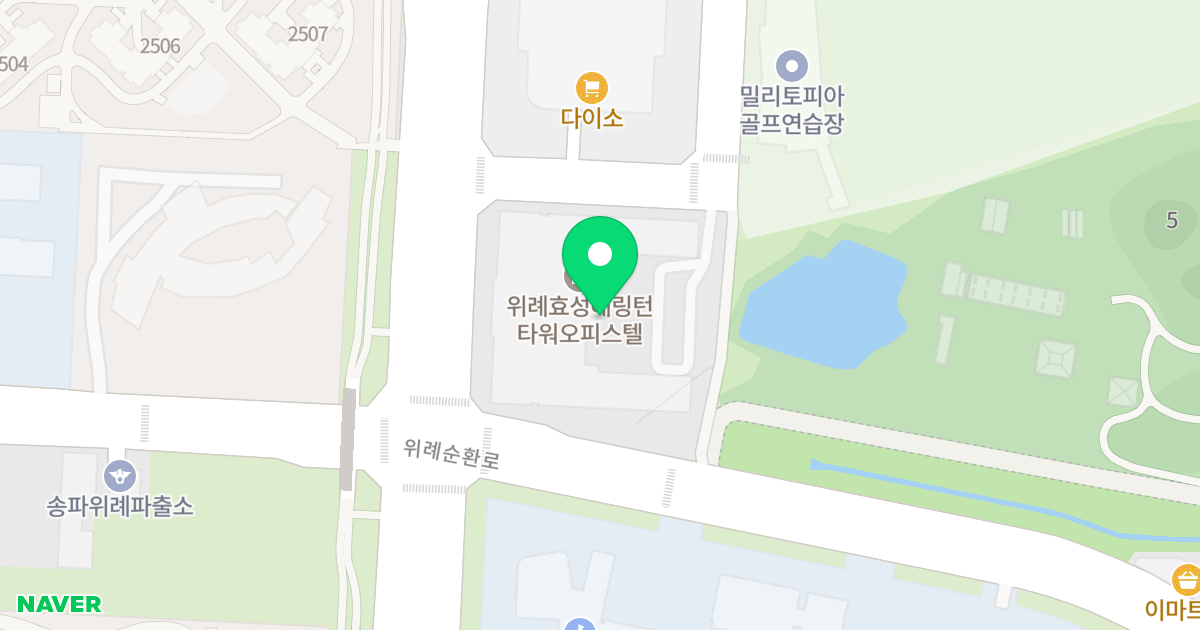 위례 효성해링턴 타워 위치 지도 - 경기도 하남시 위례광장로 265-1