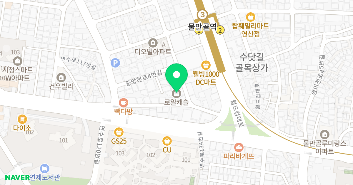 로얄캐슬 위치 지도 - 부산광역시 연제구 월드컵대로3번길 15