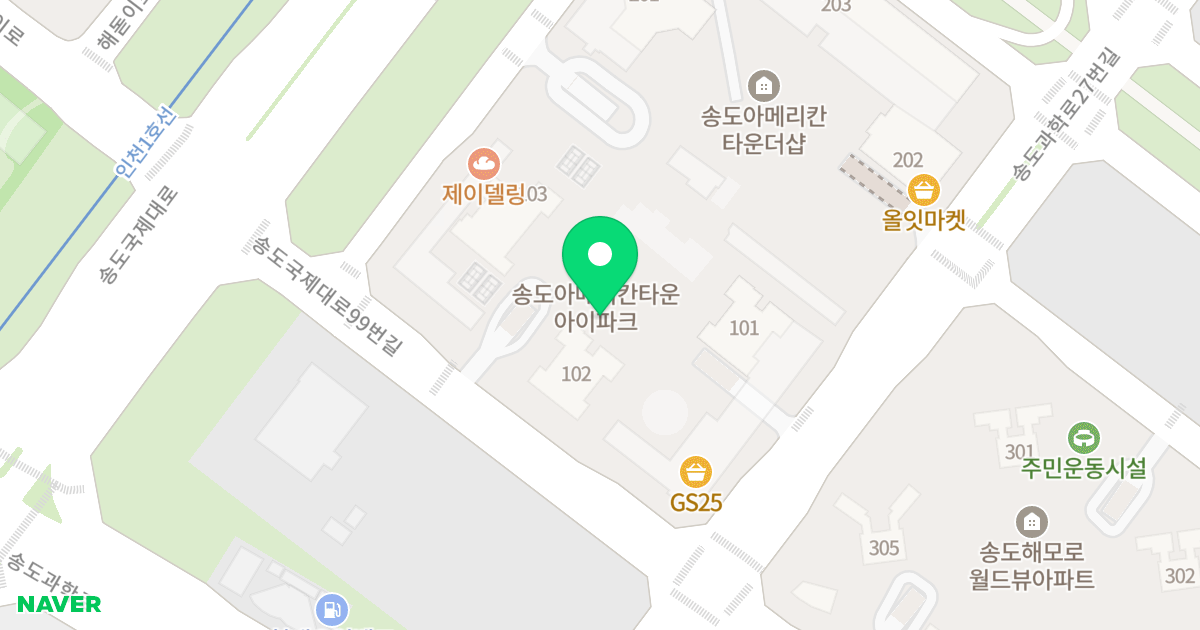 송도아메리칸타운아이파크 위치 지도 - 인천광역시 연수구 송도과학로27번길 15