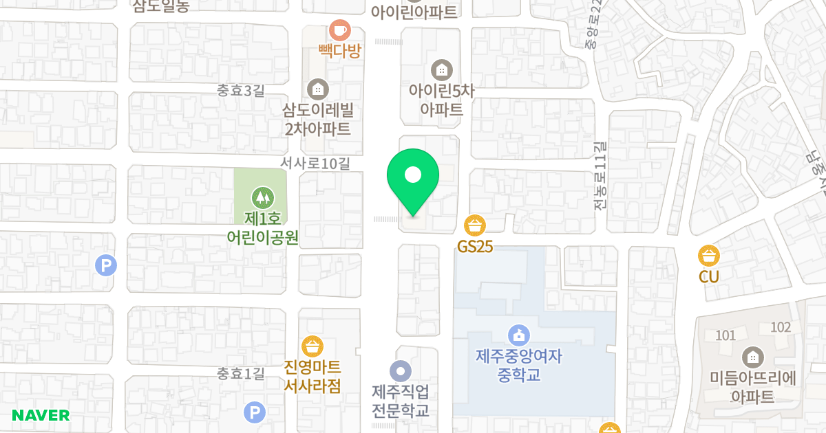 수미안아파트 위치 지도 - 제주특별자치도 제주시 서사로 73