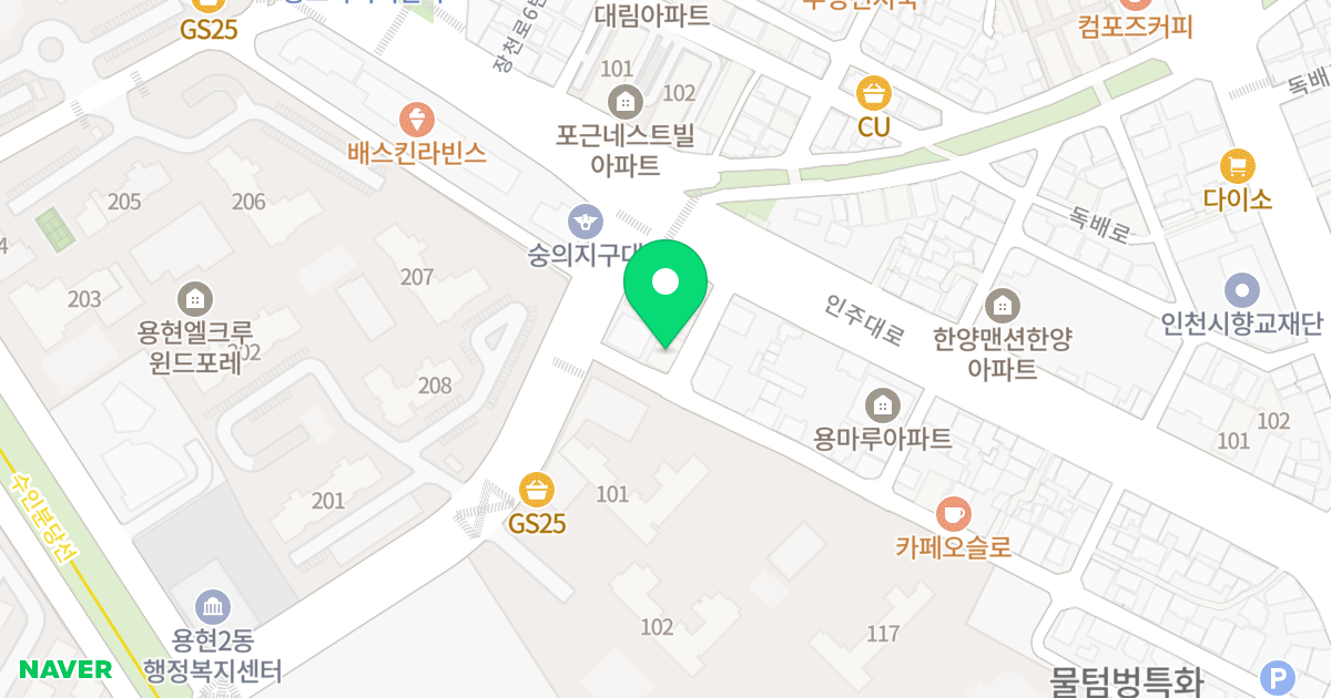 선우2차아파트 위치 지도 - 인천광역시 미추홀구 인주대로84번길 8