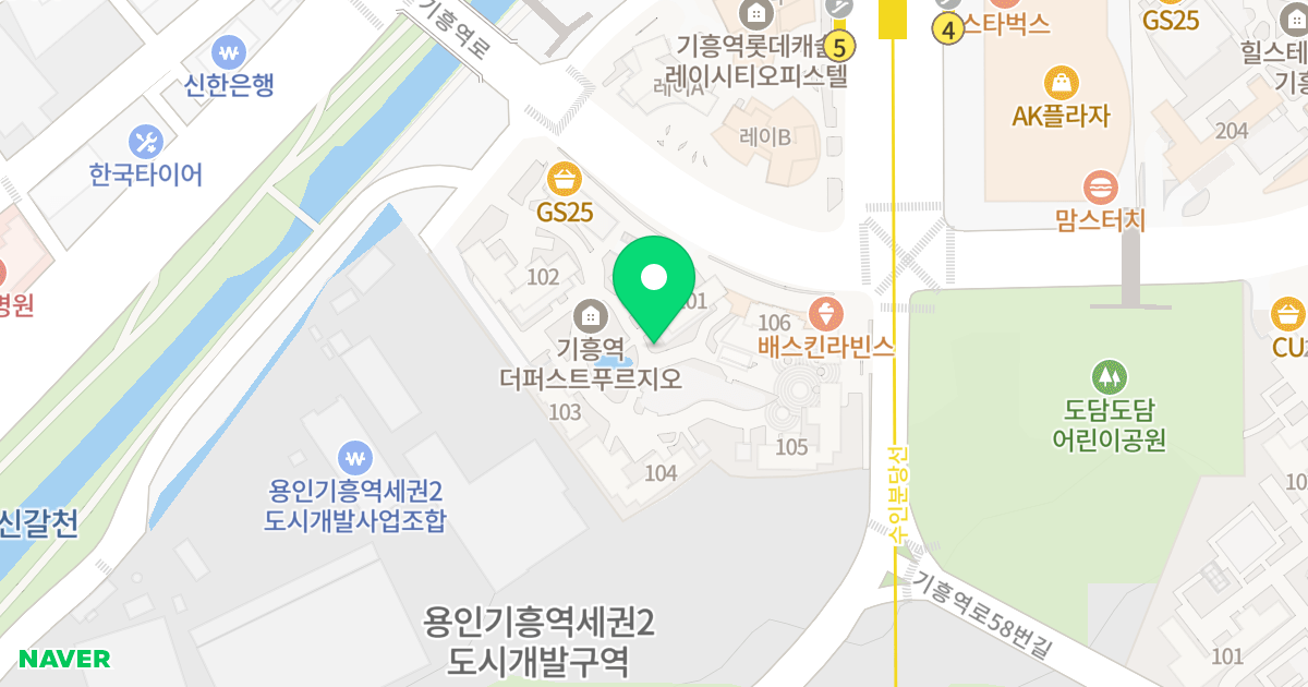 기흥역지웰푸르지오 위치 지도 - 경기도 용인시 기흥구