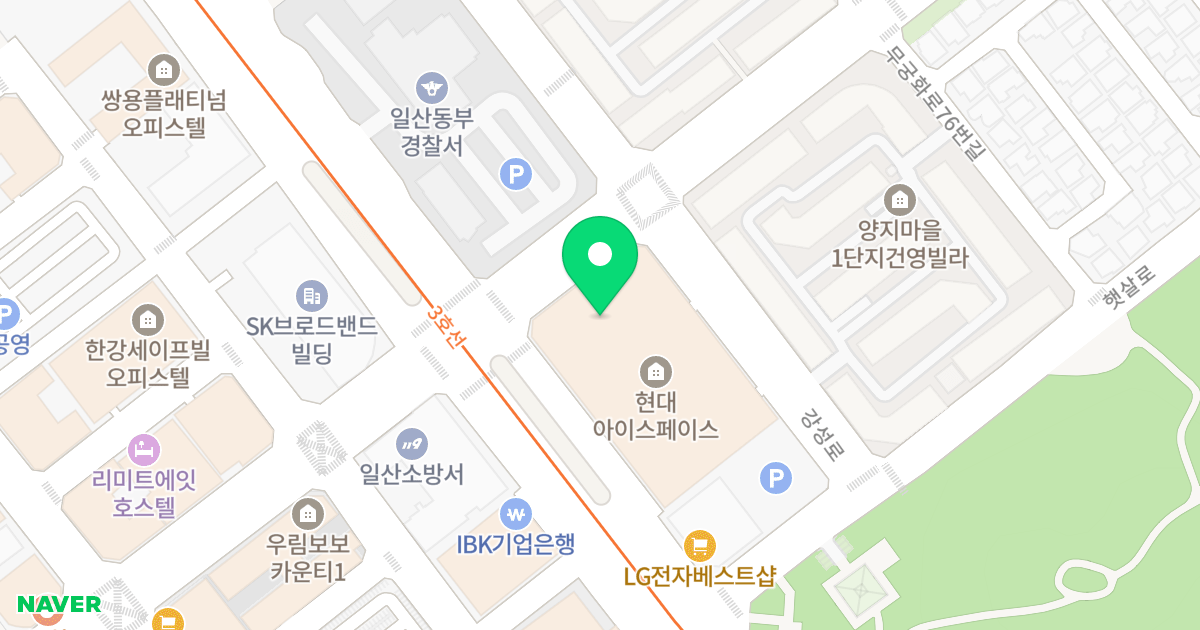 일산현대아이스페이스 위치 지도 - 경기도 고양시 일산동구 중앙로 1322