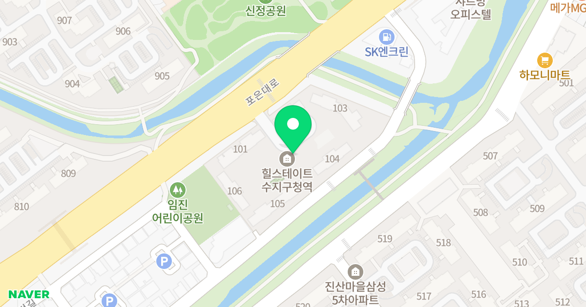 힐스테이트 수지구청역 위치 지도 - 경기도 용인시 수지구 포은대로 388