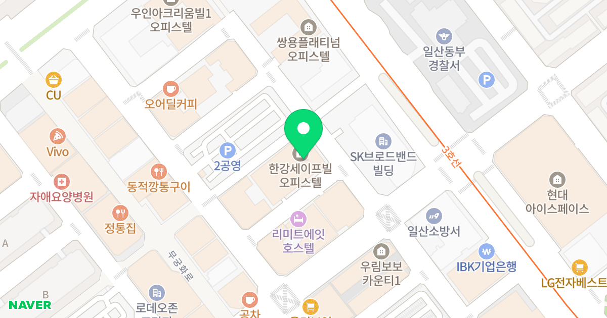 한강세이프빌오피스텔 위치 지도 - 경기도 고양시 일산동구 무궁화로 43-15