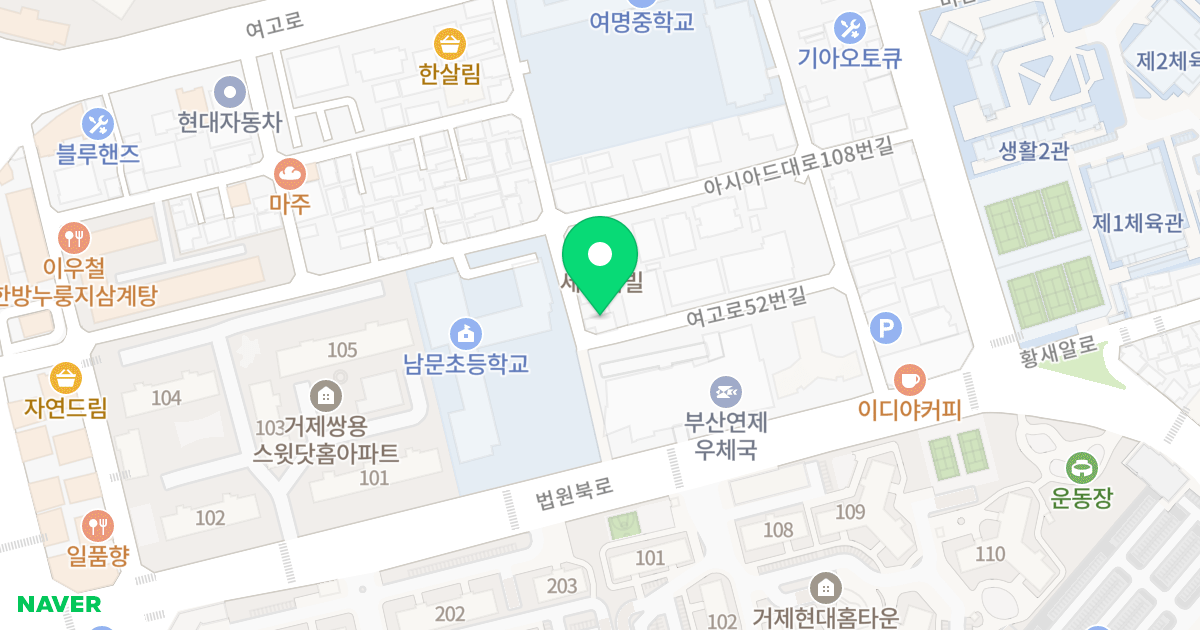 해비치 위치 지도 - 부산광역시 연제구 여고로52번길 29