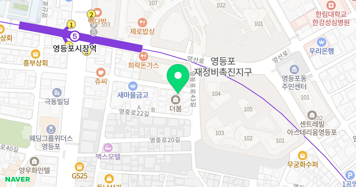 더봄 위치 지도 - 서울특별시 영등포구 영중로24길 16