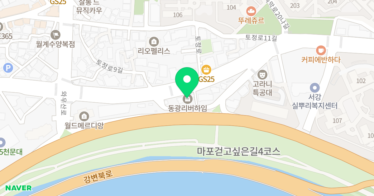 동광리버하임 위치 지도 - 서울특별시 마포구 토정로 126