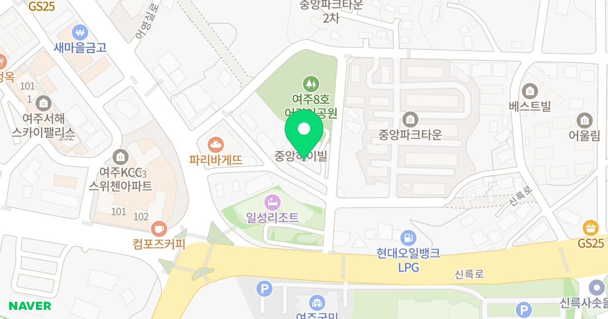 중앙하이빌 위치 지도 - 경기도 여주시 여양로 210-11