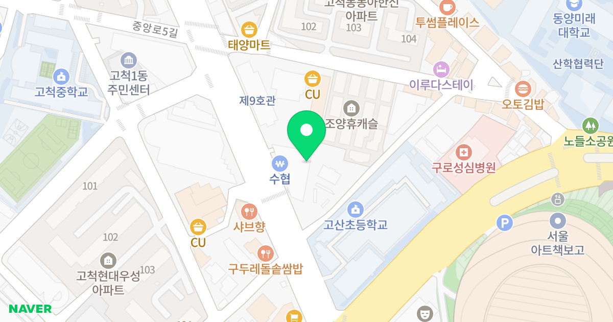 고척동 헤리움 더원 위치 지도 - 서울특별시 구로구 중앙로 18
