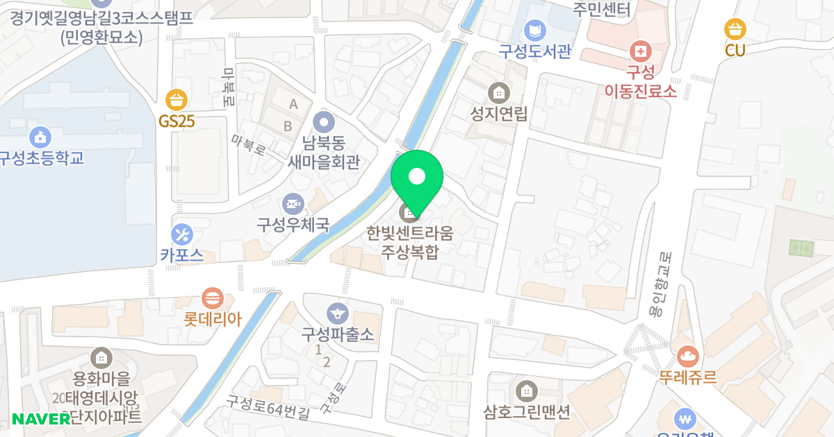 한빛 센트라움 위치 지도 - 경기도 용인시 기흥구