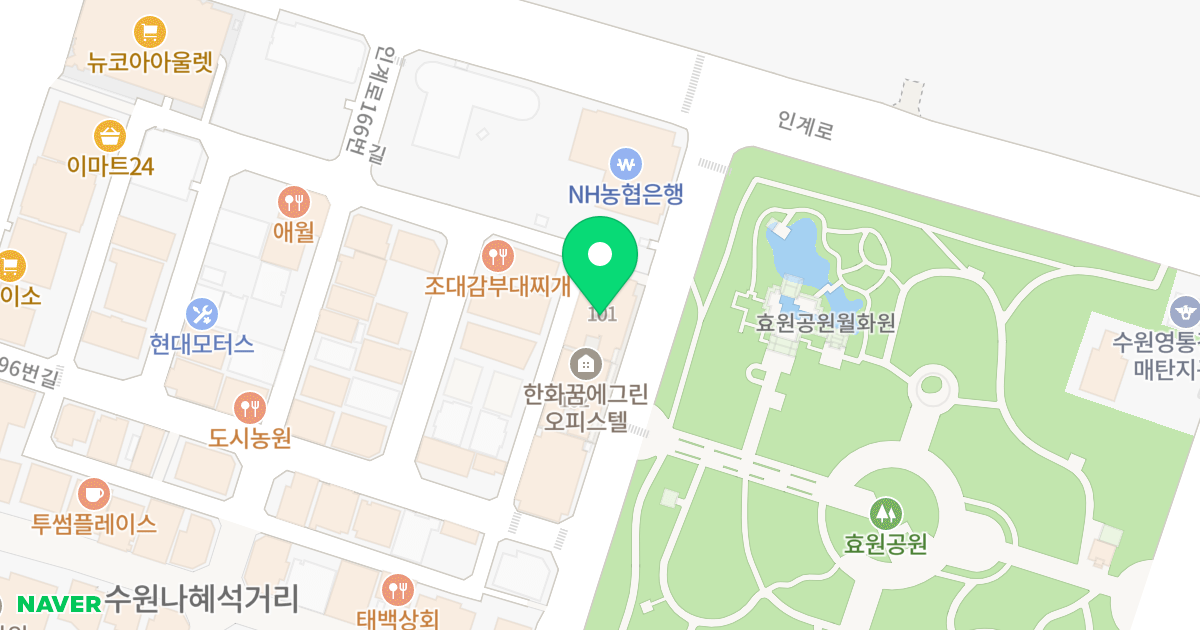 한화 꿈에그린 효원 101동 위치 지도 - 경기도 수원시 팔달구 효원로307번길 97