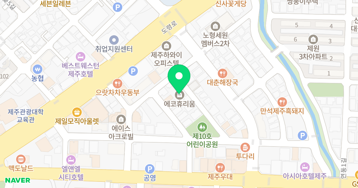 에코휴리움 오피스 위치 지도 - 제주특별자치도 제주시 원노형5길 17-4
