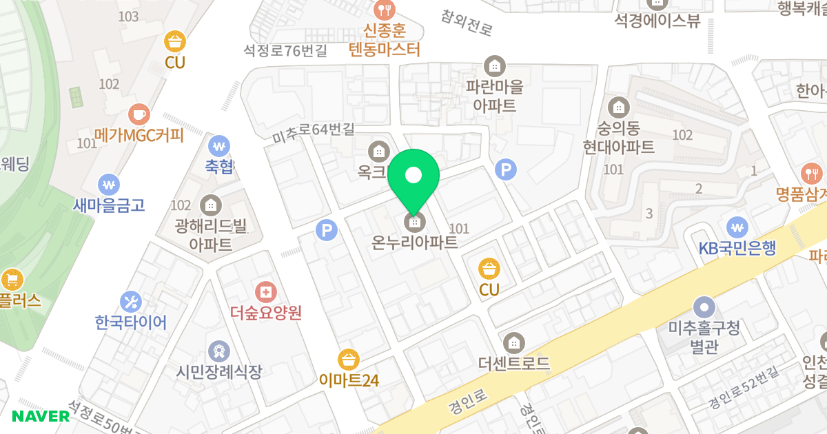 온누리아파트 위치 지도 - 인천광역시 미추홀구 경인로41번길 23