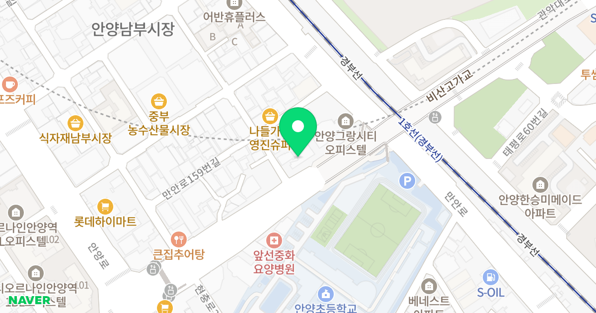 라움한스2 위치 지도 - 경기도 안양시 만안구 만안로 153-13