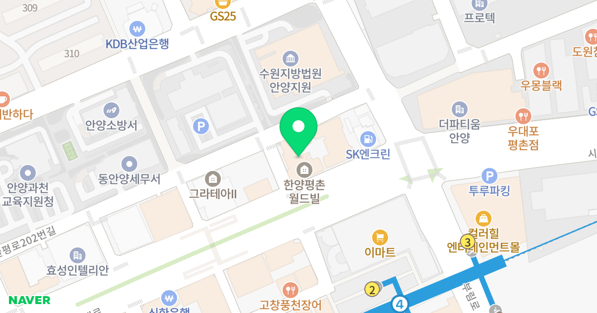 평촌월드빌 위치 지도 - 경기도 안양시 동안구 시민대로 295