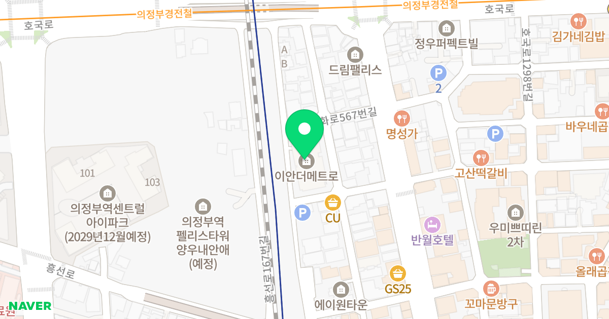 이안더메트로 위치 지도 - 경기도 의정부시 호국로1274번길 23