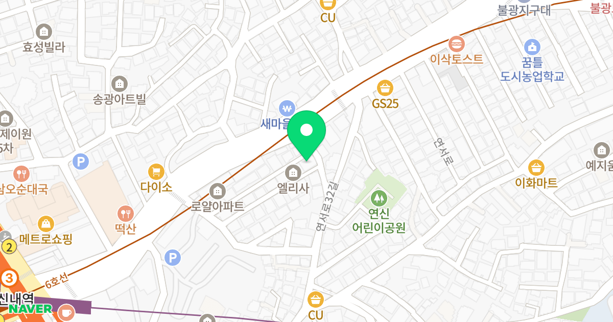 이룸뉴캐슬 위치 지도 - 서울특별시 은평구 연서로 254-30
