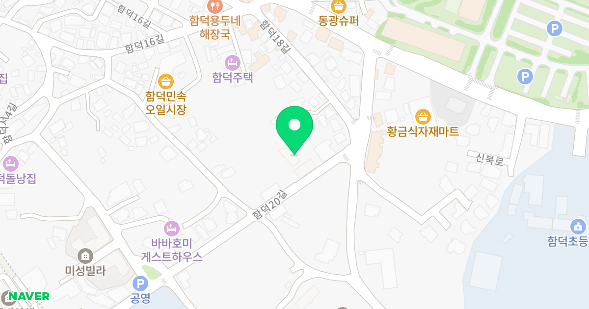 씨엘빌리지2차 위치 지도 - 제주특별자치도 제주시 조천읍 함덕20길 16