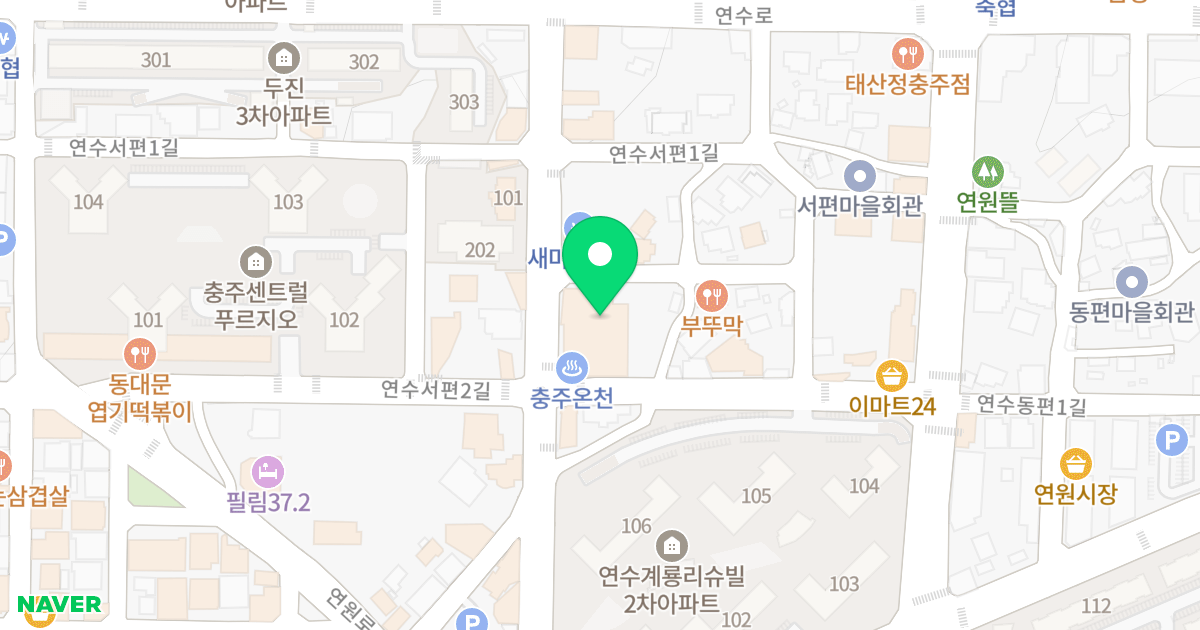 충주온천오피스텔 위치 지도 - 충청북도 충주시 연수서편2길 25